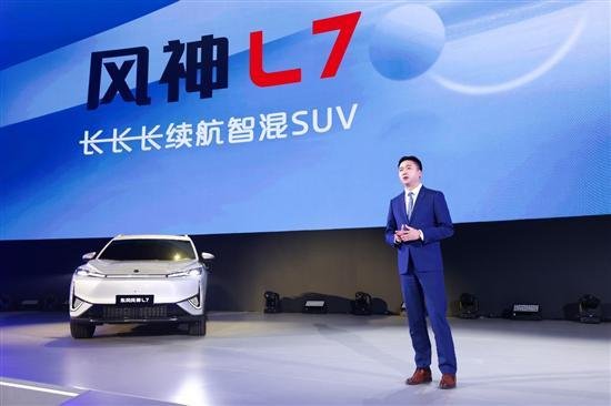 Dongfeng Fengshen L7 with Mach Electric Hybrid Technology Officially Released