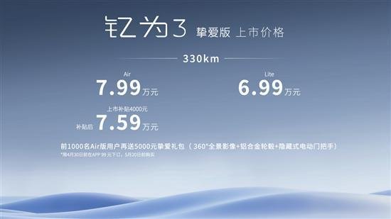 The selling price of Yttrium from 69900 yuan is 3 Beloved Edition