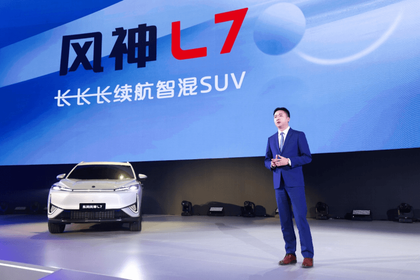 Dongfeng Fengshen L7 with Mach electric hybrid PHREV technology officially released