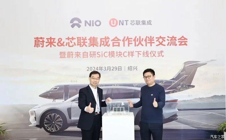 NIO self-developed SiC module C sample officially completed offline!