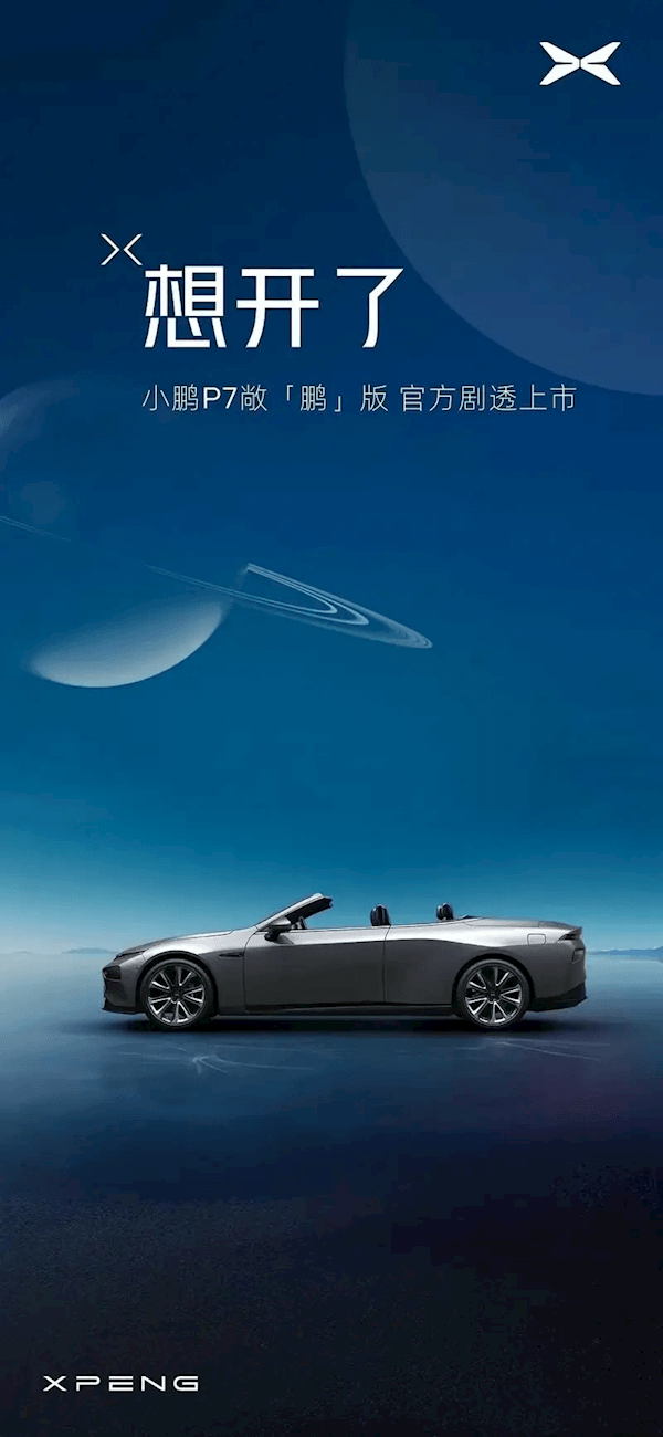 Xiaopeng P7 will launch a convertible version! Insider: Netizen P Picture