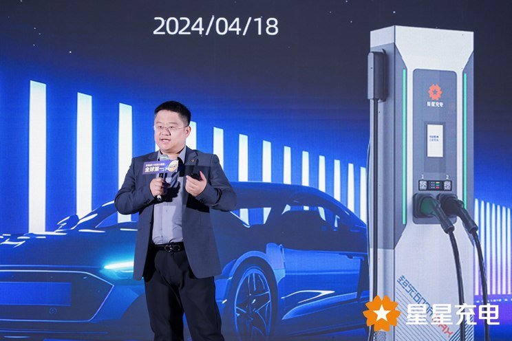 Star charging conference with maximum power of 960kW was held in Chongqing