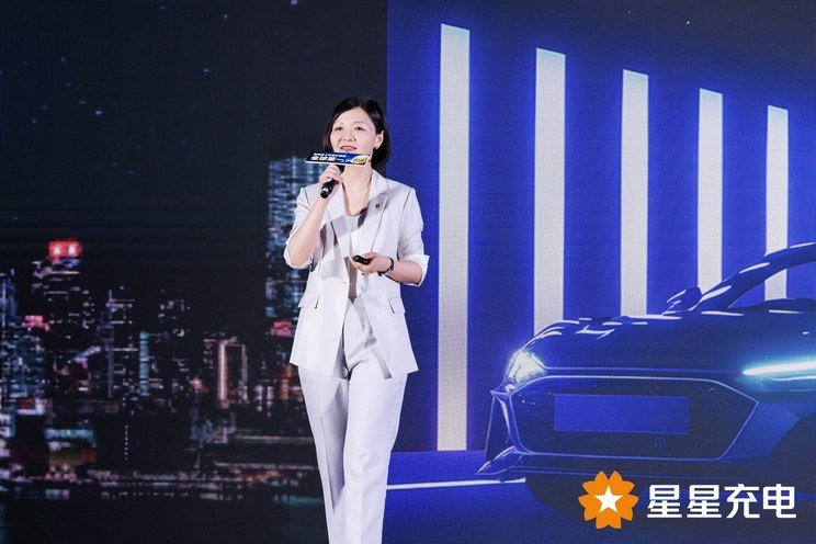 Star charging conference with maximum power of 960kW was held in Chongqing