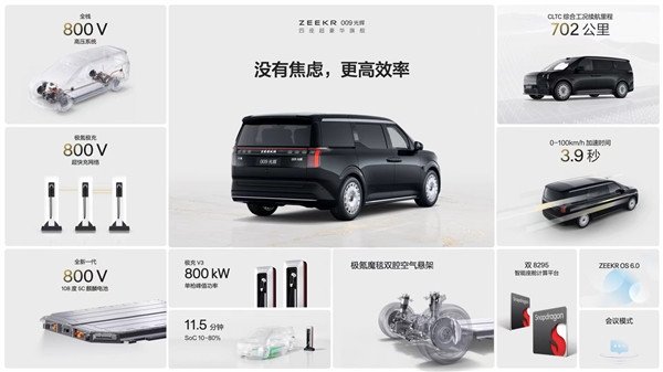 Rolls-Royce in MPV! Gekrypton 009 Glory Edition launched: 789,000 yuan