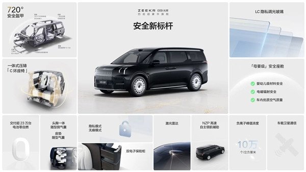 Rolls-Royce in MPV! Gekrypton 009 Glory Edition launched: 789,000 yuan