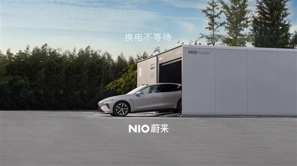 The only one in the world! NIO's independent power replacement function debuted: vehicles automatically queue up for power replacement