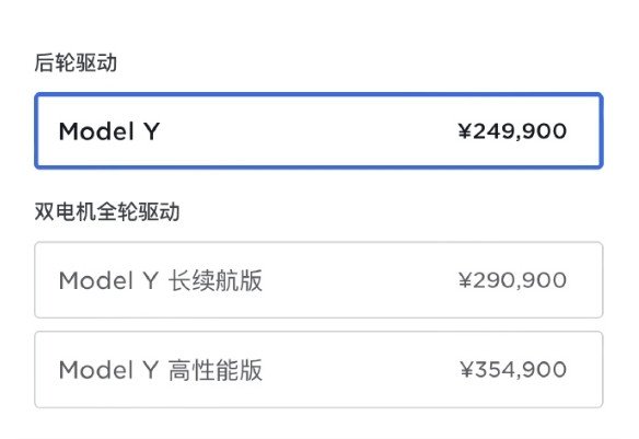 Tesla cut prices by 14,000 yuan for the entire range in China, and the starting price of the Model 3 is lower than that of the Xiaomi SU7 Pro