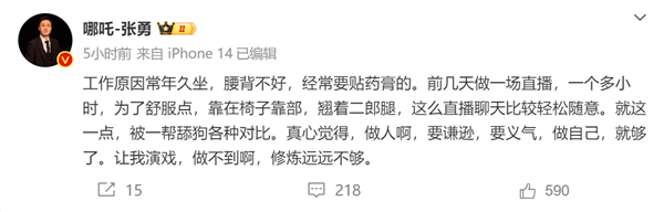 Nezha CEO Zhang Yong apologizes: He respects Lei Jun very much and does not mean innuendo