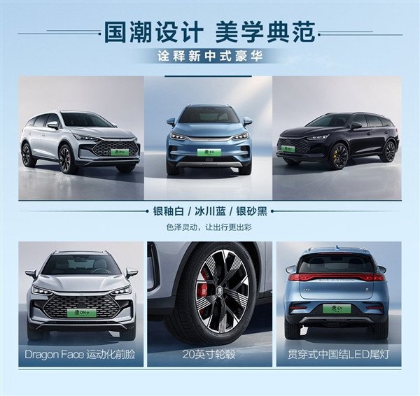 219,800 yuan Tang EV/Tang DM-p glory version launched: standard cloud chariot-C