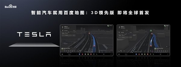 China FSD is coming! Tesla and Baidu's exclusive customized lane level high-level auxiliary maps were approved