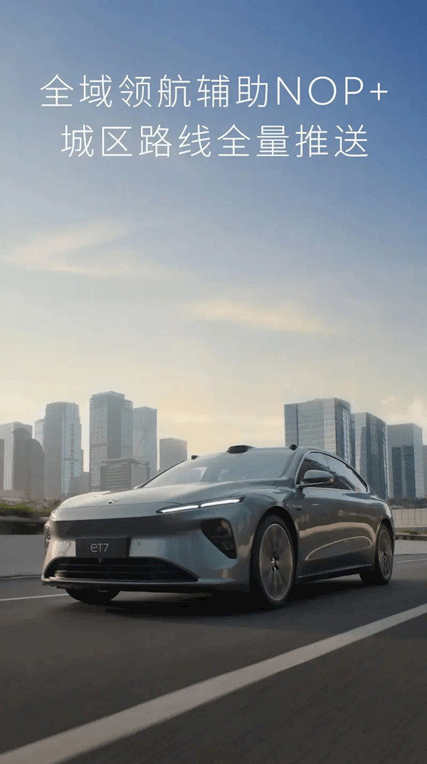 NIO's global navigation assists NOP+ Urban area route launch push