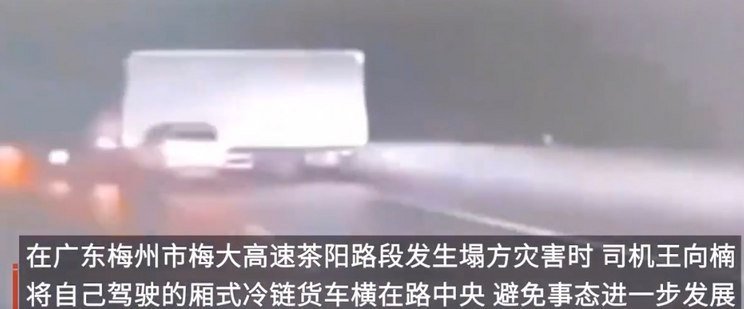 The truck driver at Meida Expressway received a reward of 10,000 yuan