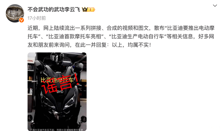 Is BYD going to build motorcycles? Official refuges rumors: false