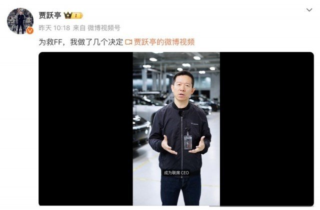 Jia Yueting wanted to become an "Internet celebrity" to save FF, and also wanted to become a co-CEO, but was "slapped" by FF