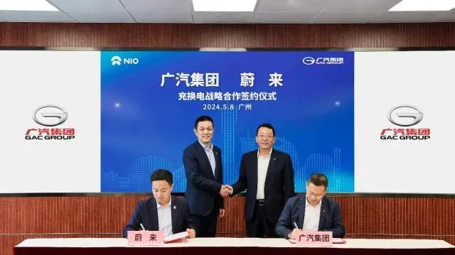 Strategic cooperation agreement between NIO and GAC Group Administration on charging and replacing electricity