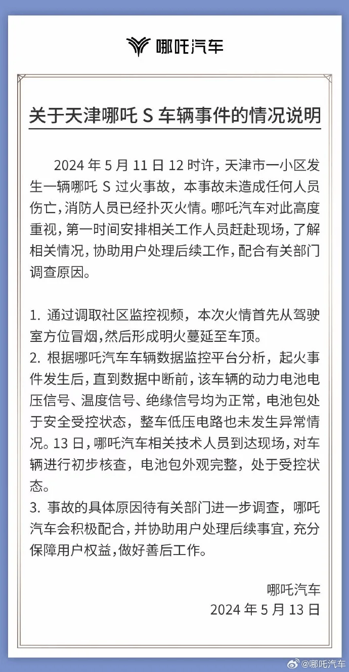 EV Morning News| The White House officially announced an increase in tariffs on Chinese electric vehicles to 102.5%, and China firmly opposes it; foreign media: Biden's penetration of China's new tariff walls into Mexico and Vietnam