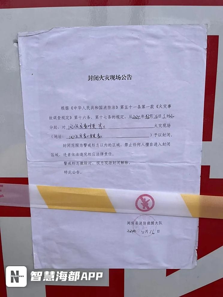 The official explanation for the fire in BYD Fuzhou Minhou Exhibition Hall has come!