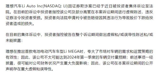 Ideal response to investor class-action lawsuit: The accusation is groundless and will do its best to protect the interests of the company and shareholders