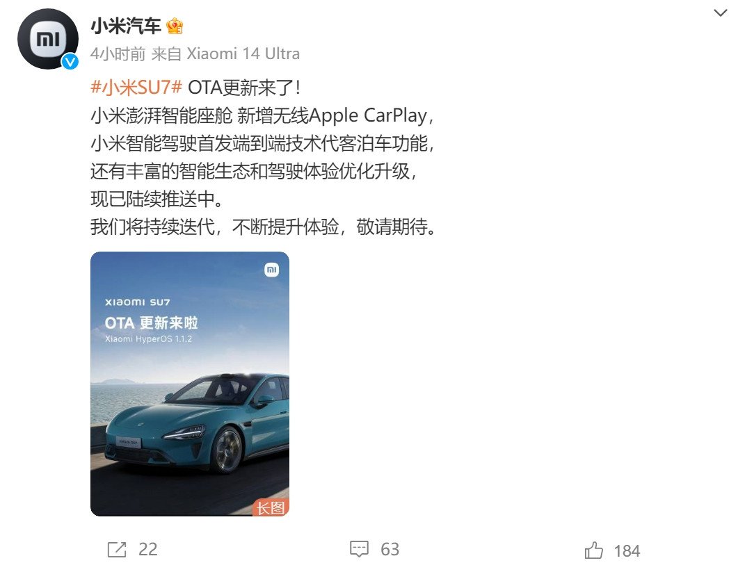 Xiaomi SU7 OTA update! Two important features: wireless Apple CarPlay and end-to-end technology valet parking