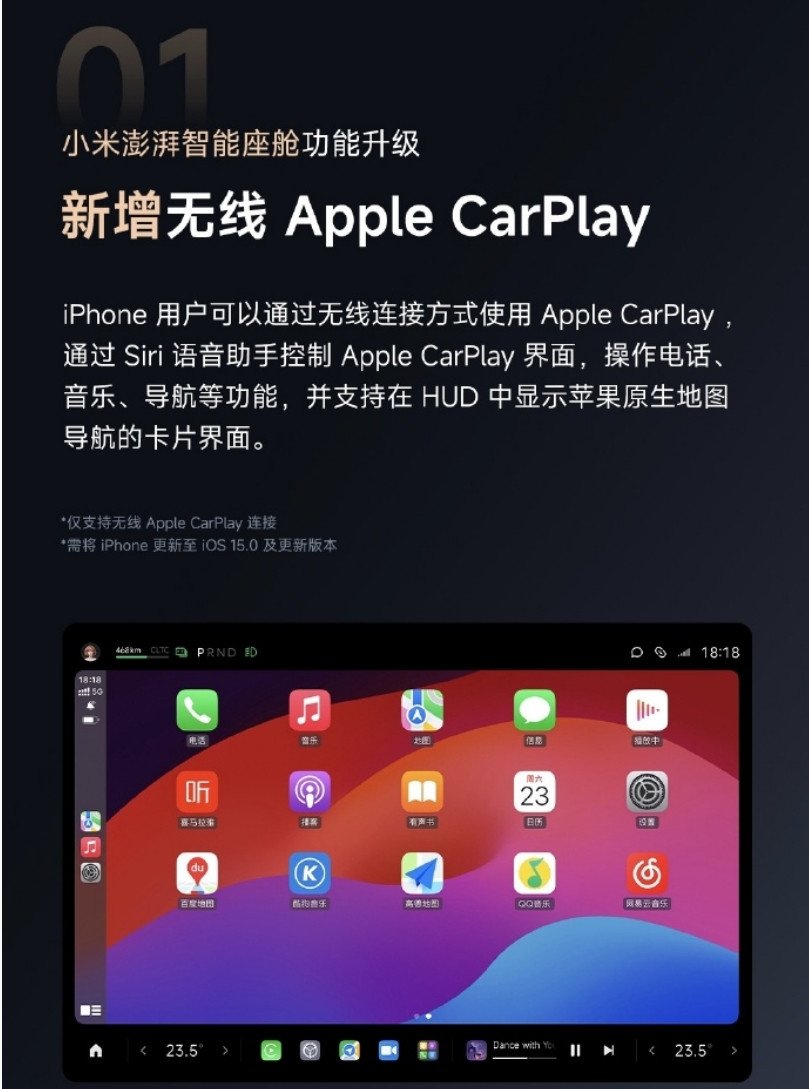 Xiaomi SU7 OTA update! Two important features: wireless Apple CarPlay and end-to-end technology valet parking