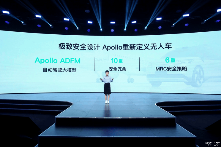 Baidu Apollo Radish Run will break even at the end of the year