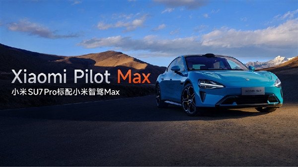 Full stack self-research! One article understands the Xiaomi Smart Driving Max that comes standard with the Xiaomi SU7 Pro