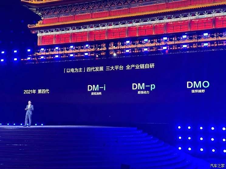 BYD releases fifth-generation DM technology with a battery life of 2100 kilometers