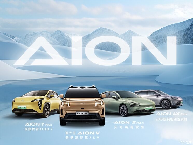 GAC sold 133,300 yuan in April, and the new AION V was launched in July