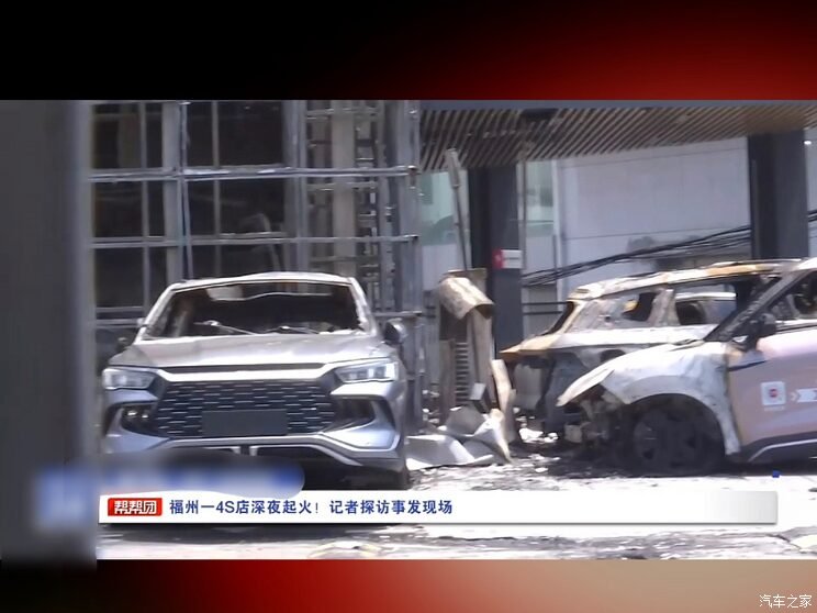 The official explanation for the fire in BYD Fuzhou Minhou Exhibition Hall has come!