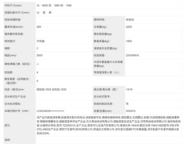 Maximum battery life of 605 kilometers! BYD's new model Seal x information exposed