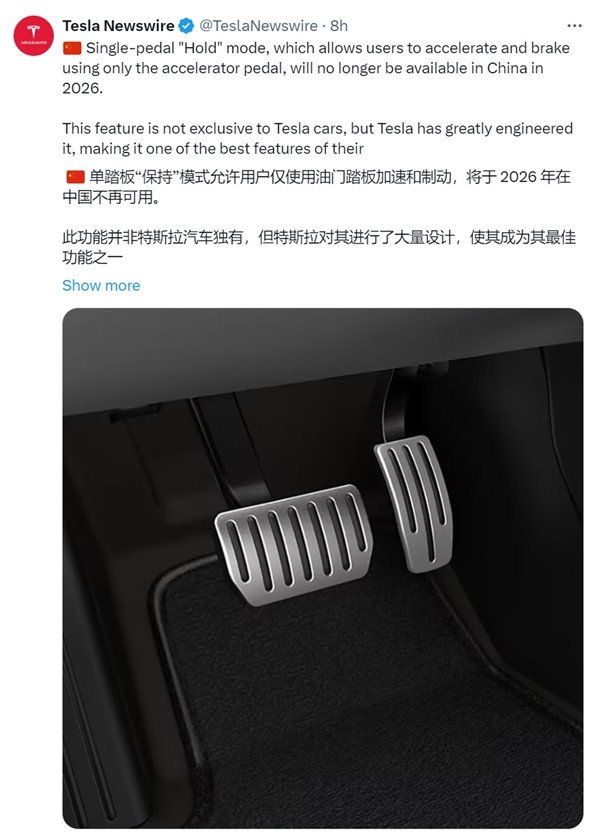 Tesla responds to rumors that the single-pedal model has been banned: it will not affect existing products and functions