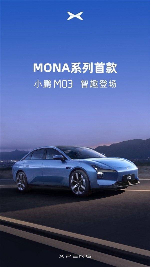 Not a sub-brand, with the Xiaopeng logo: the first car of Xiaopeng's new series is officially named M03