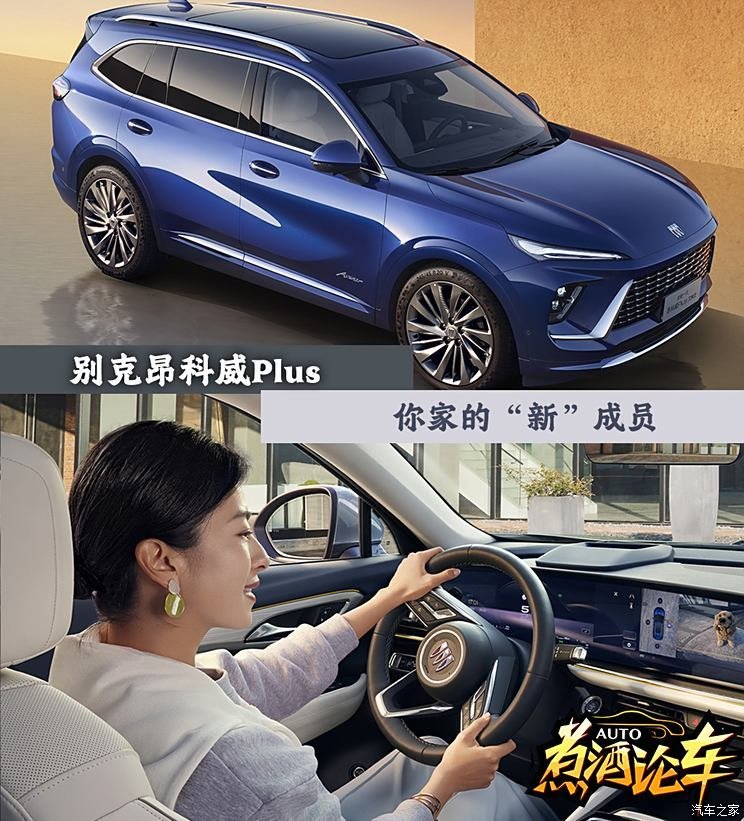 Buick Angkor Plus, a new choice for the new main young people