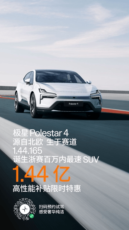 "The fastest SUV in a million" debuted in Zhejiang. How strong is it after surpassing many rivals?