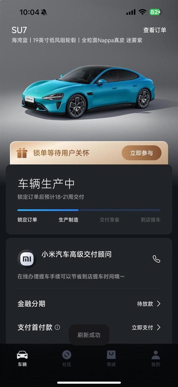 Xiaomi Automobile push lock list waiting care policy: you will receive small gifts if you wait for the car for more than 3 months