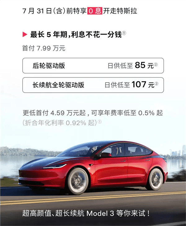 Only BYD: Tesla China sold 71007 wholesale vehicles in June