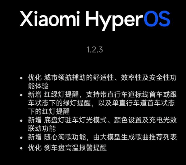 Avoid abnormal braking! Xiaomi SU7 launches OTA: Optimize brake disc high temperature alarm reminders