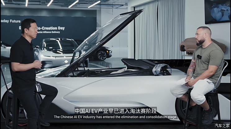 The 13th FF91 delivered at the end of the month reveals the second brand plan