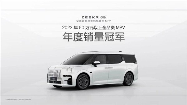 Only one year on the market! Gekrypton 009 won the annual sales championship of more than 500,000 MPV in all categories