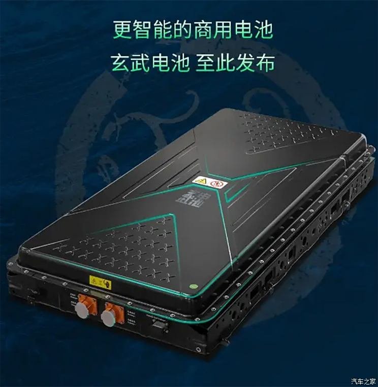 Geely Remote New Energy Commercial Vehicle Releases "Xuanwu Battery"