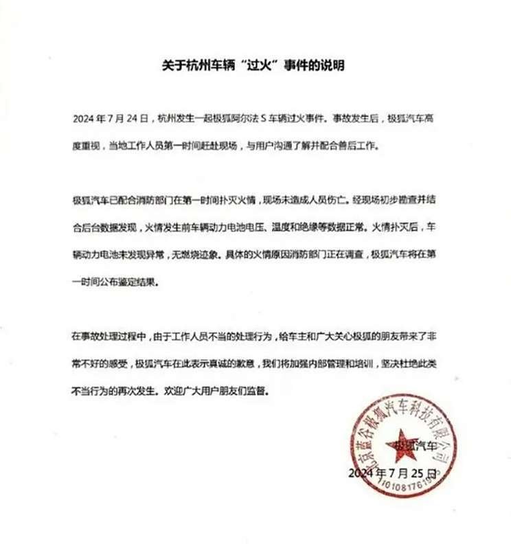 Jihu issued an over-the-top statement: apologizing for causing bad feelings