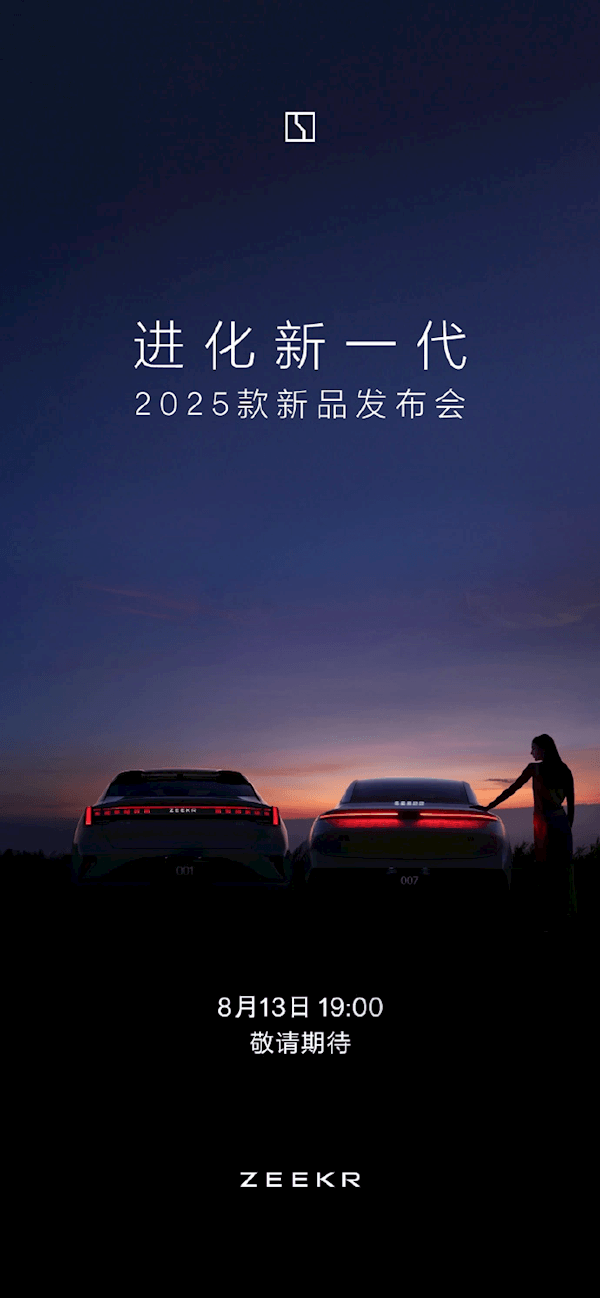 More than 200,000 Chinese pure electric brands are the best sellers! New models of Gekrypton 001 and 007 will be released tomorrow