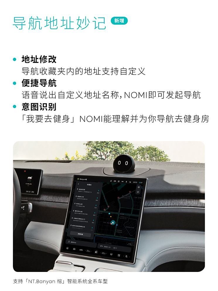 NIO releases update forecast for Banyan·Rong 3.0.0