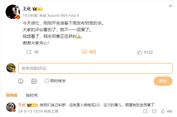 Blogger claims that the car door couldn't open after Xiaomi SU7 collided with Krypton 007. Wang Hua: Colleagues are judging