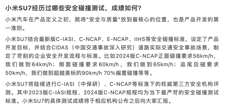 Official reply from Xiaomi SU7 collider Krypton 007 test