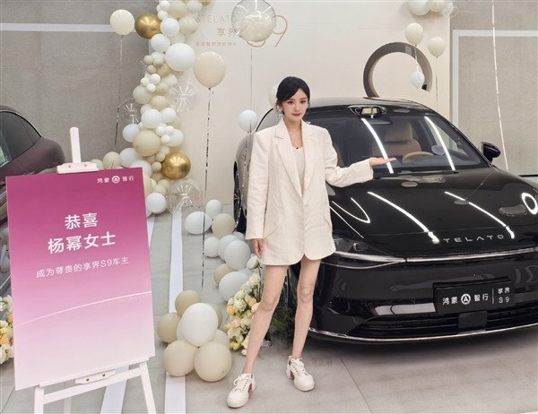 Huawei star car owner +1 Yang Mi Tienti enjoys the world S9 Ultra: Yu Chengdong delivered the car personally