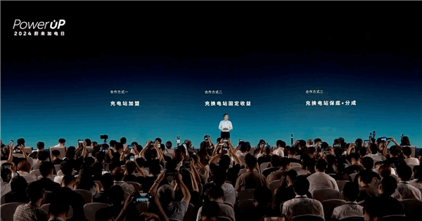 NIO releases power supply partner plan: open up to the whole society and cooperate in building charging and exchanging stations