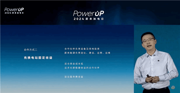 NIO releases power supply partner plan: open up to the whole society and cooperate in building charging and exchanging stations