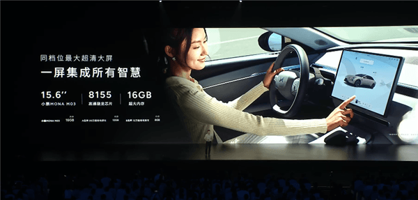 Young people's first "3 Series" Xiaopeng M03 launched: 119,800