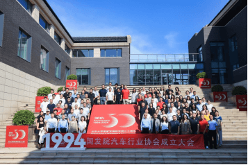 Driven by innovation, the Automobile Industry Association of Peking University National Development Institute was officially established